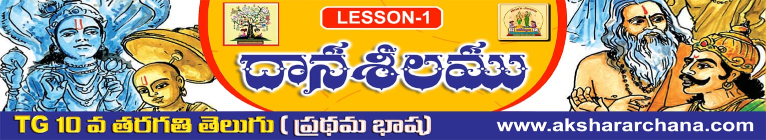దానశీలం