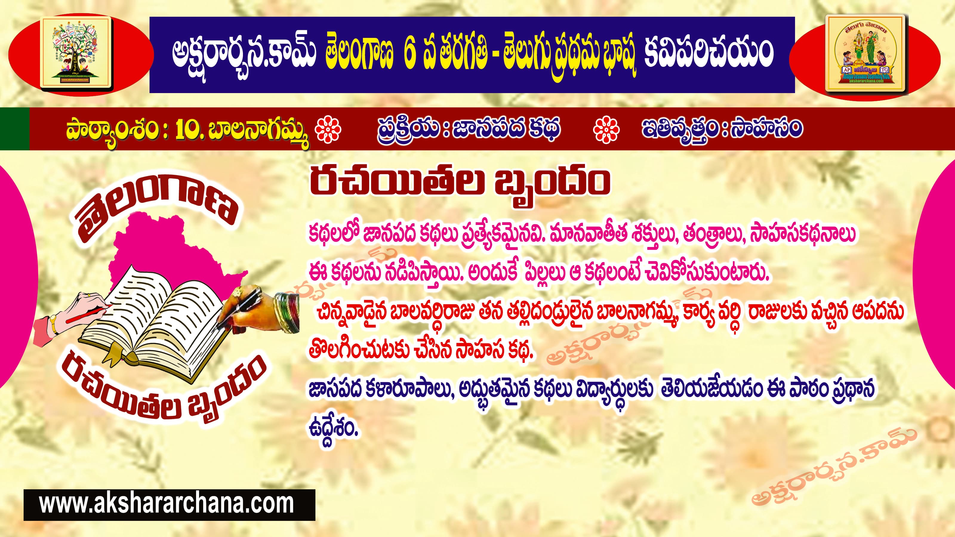 కవి పరిచయం