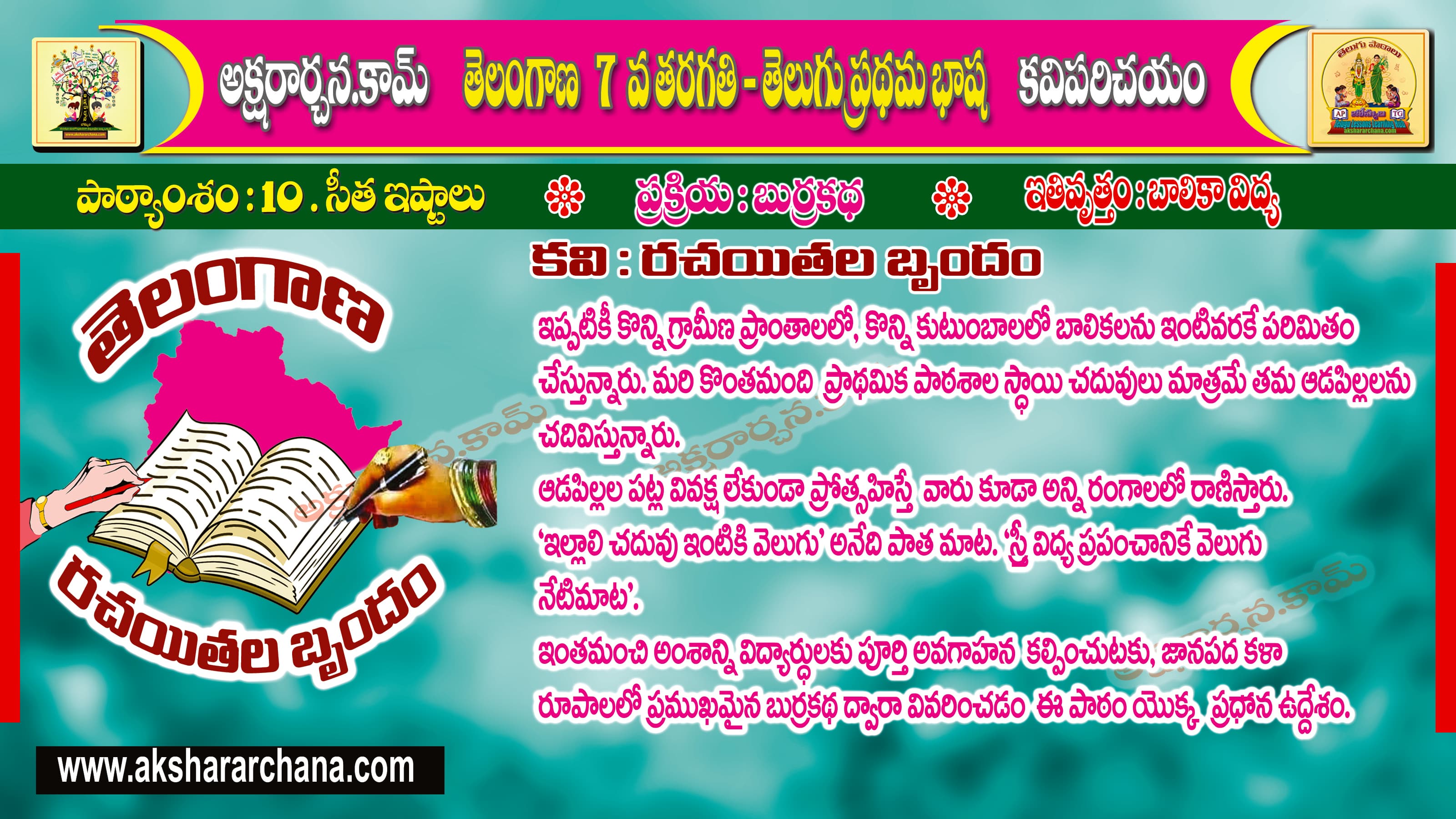 కవి పరిచయం