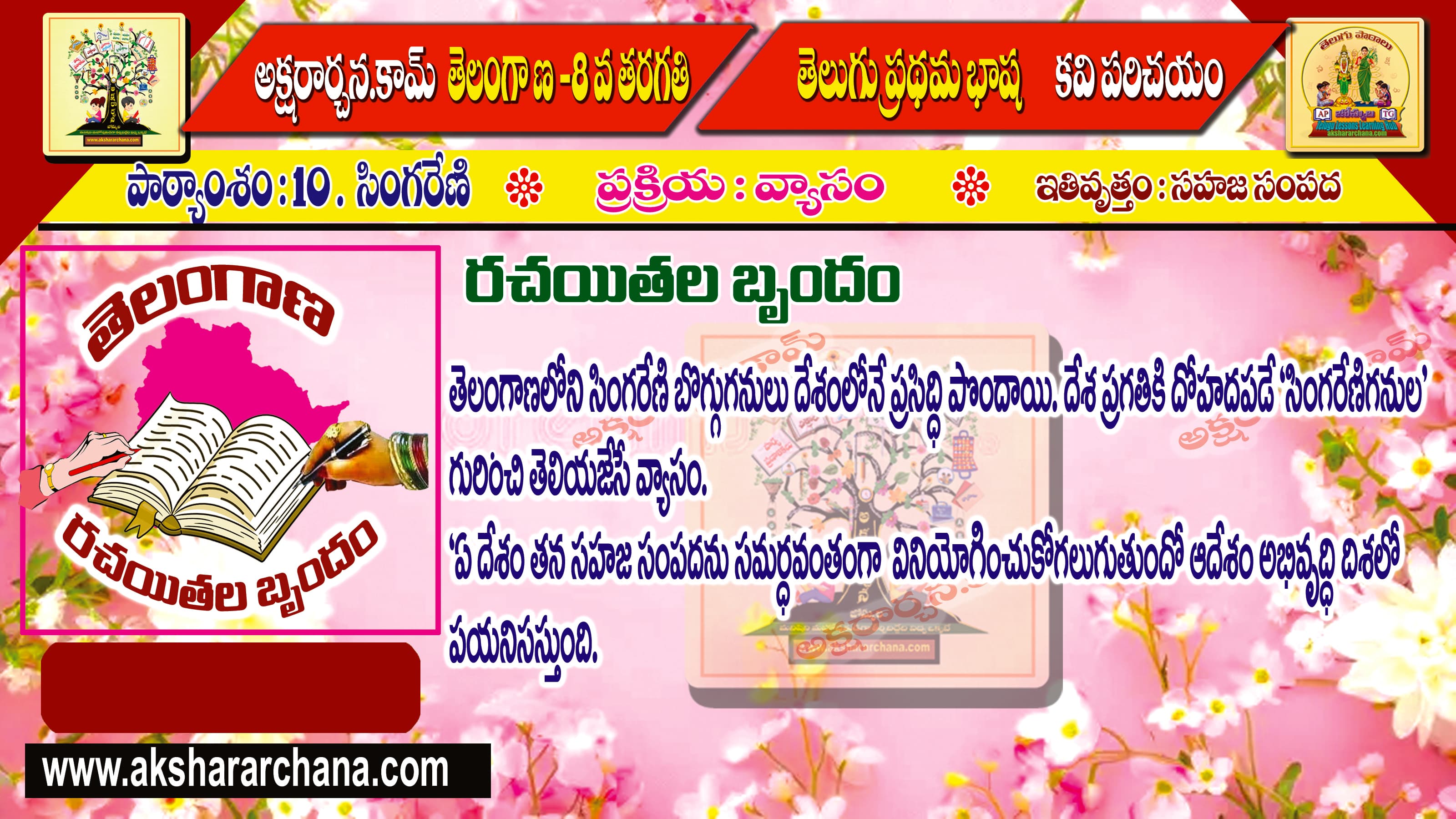 కవి పరిచయం