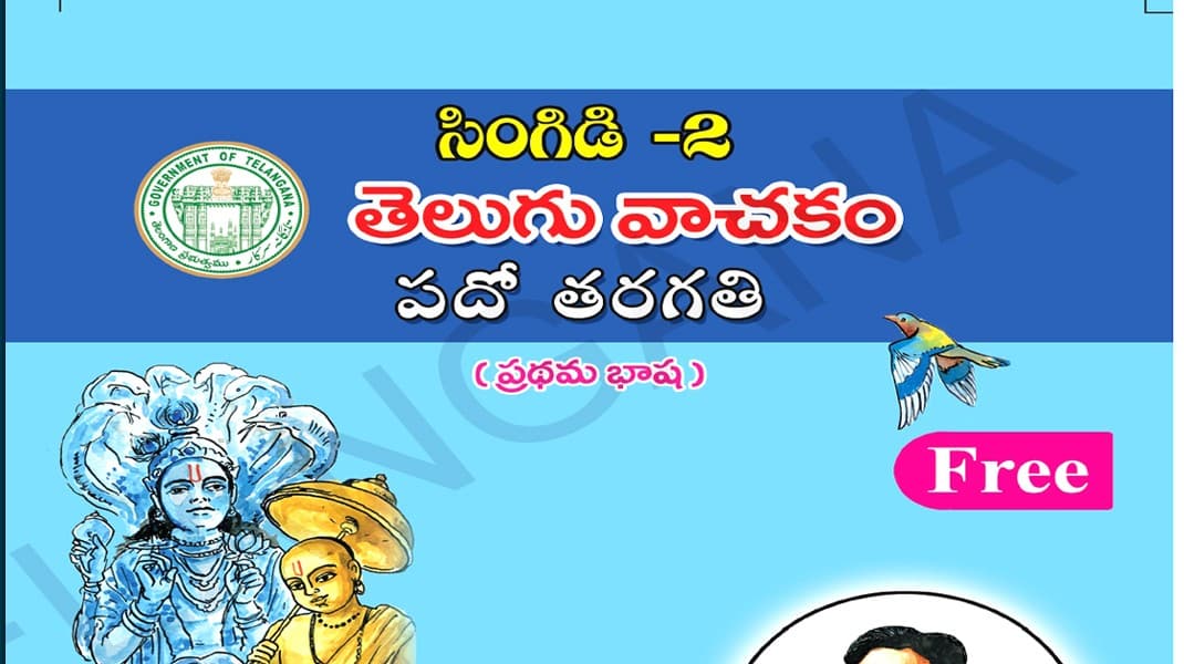 10వ తరగతి