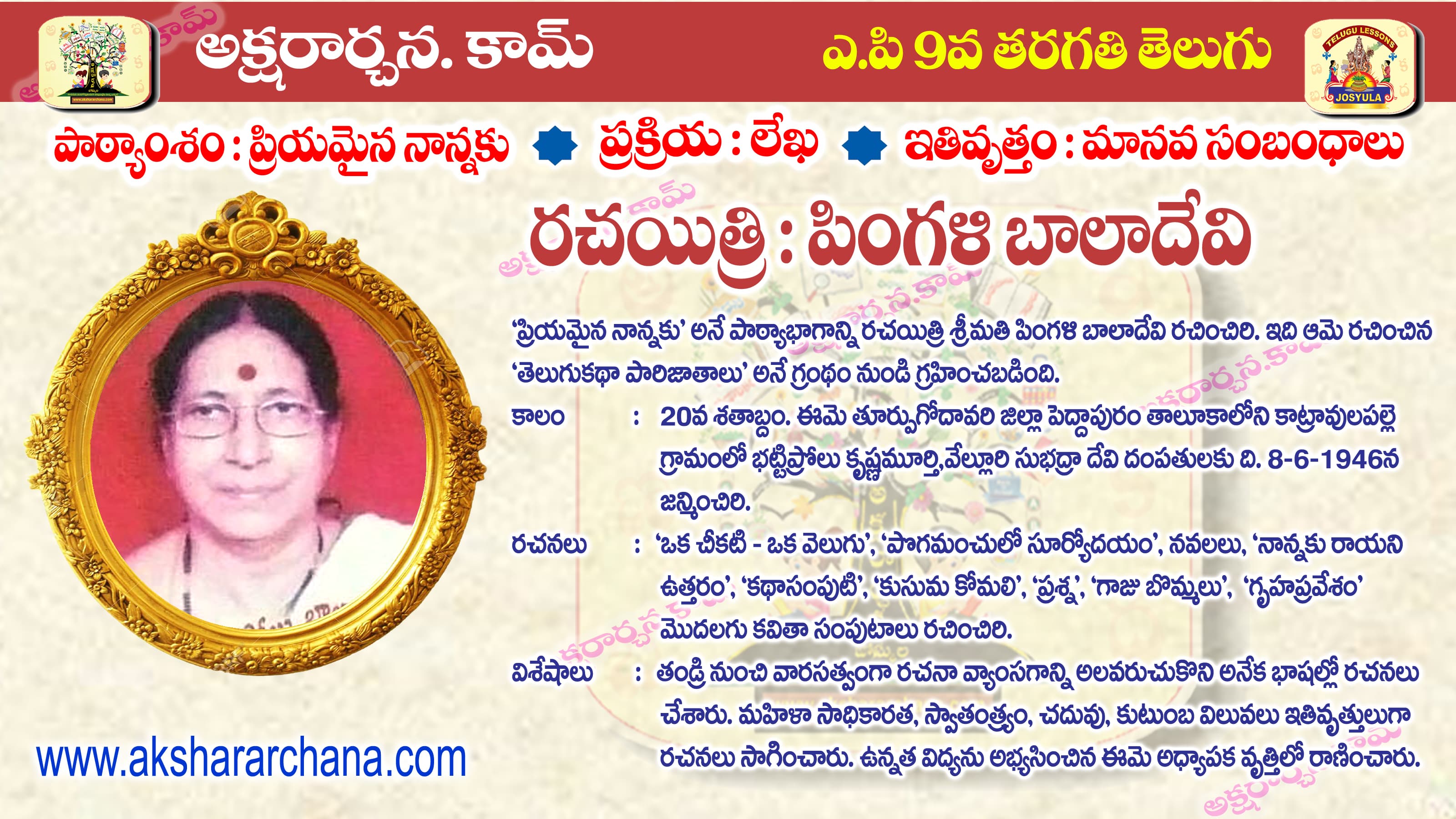 కవి పరిచయం
