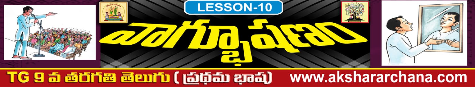 వాగ్భూషణం
