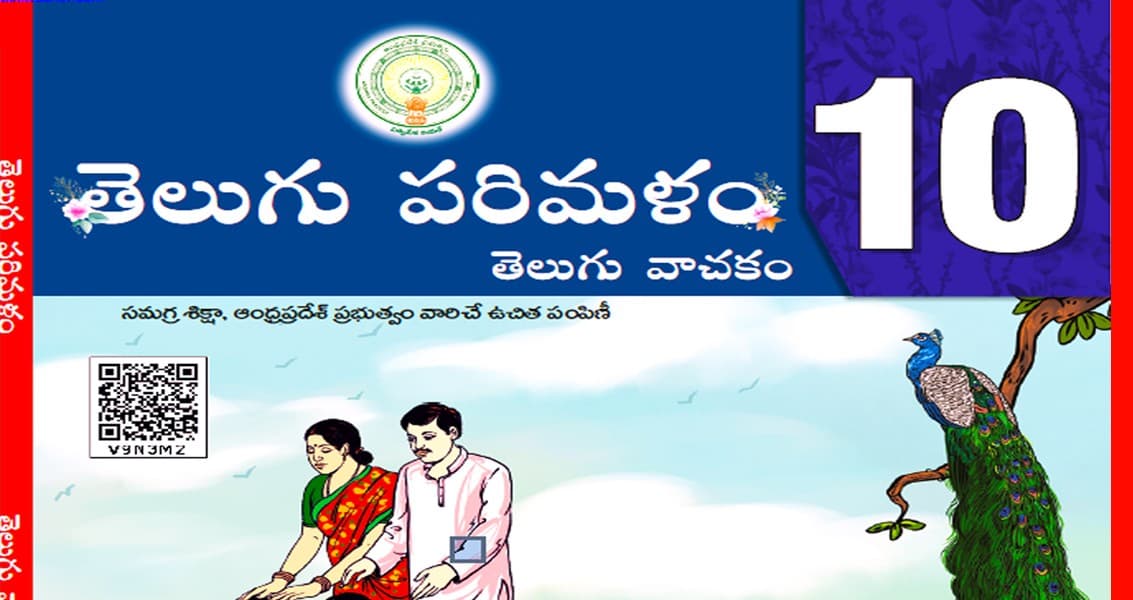 10వ తరగతి