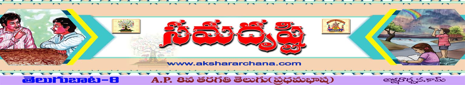 సమదృష్టి