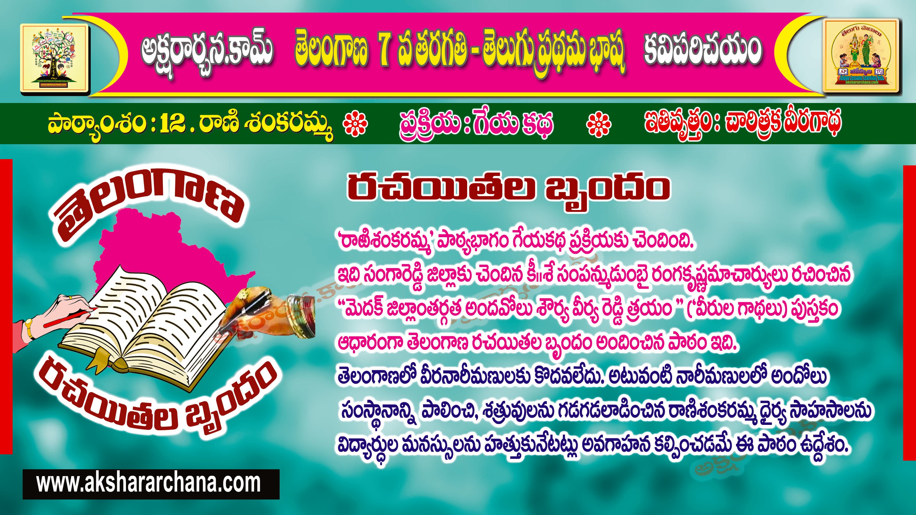 కవి పరిచయం