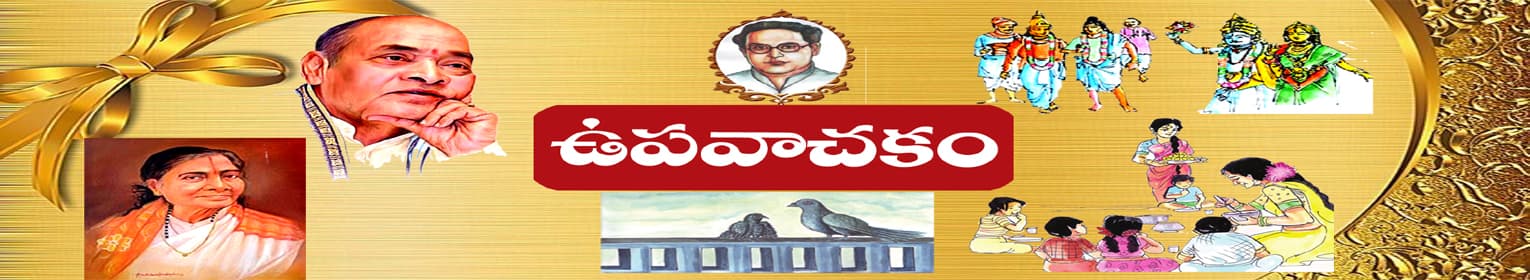 ఉపవాచకము