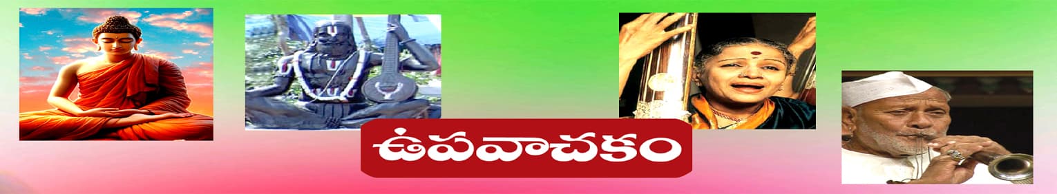 ఉపవాచకము