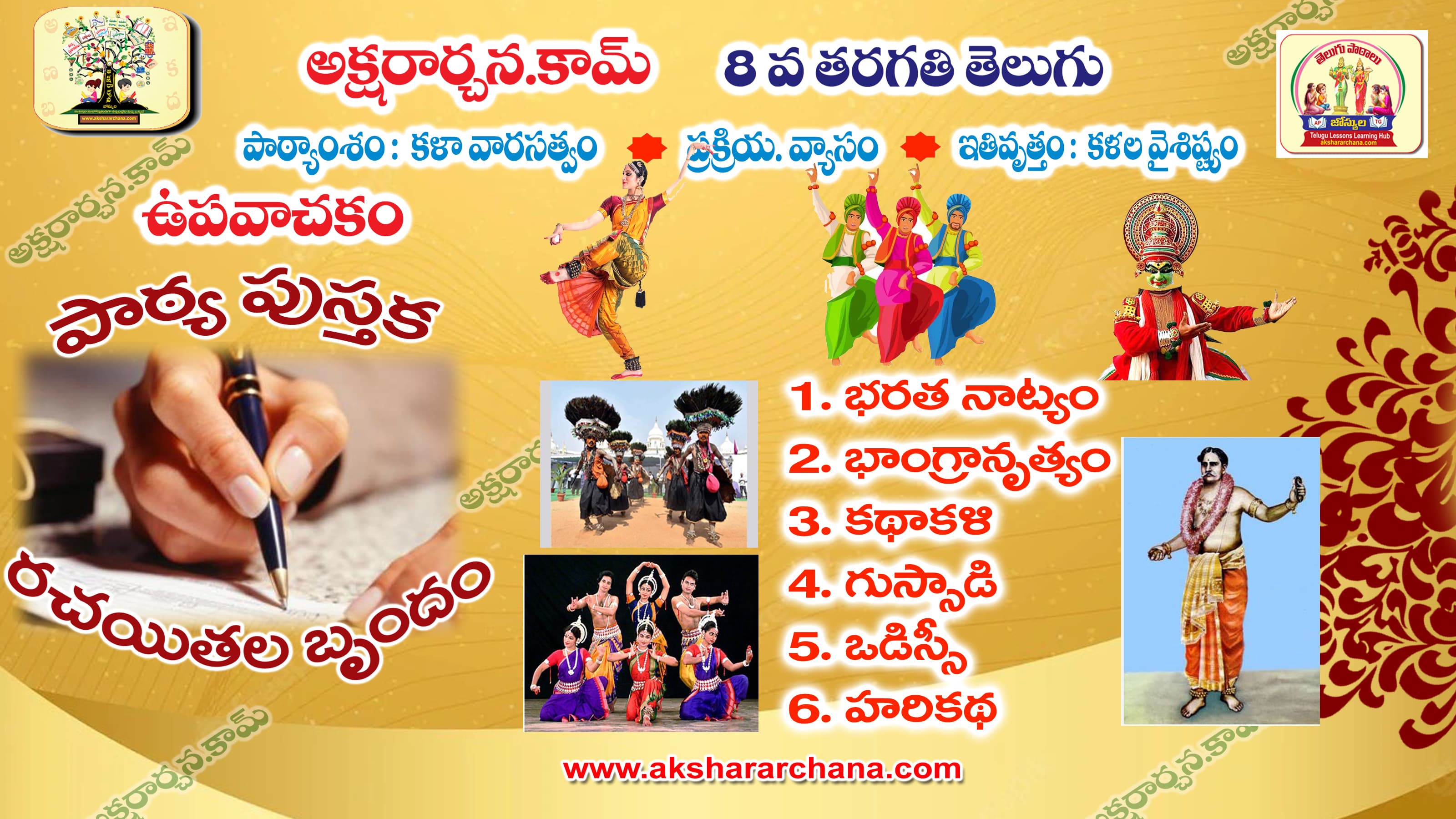 కవి పరిచయం