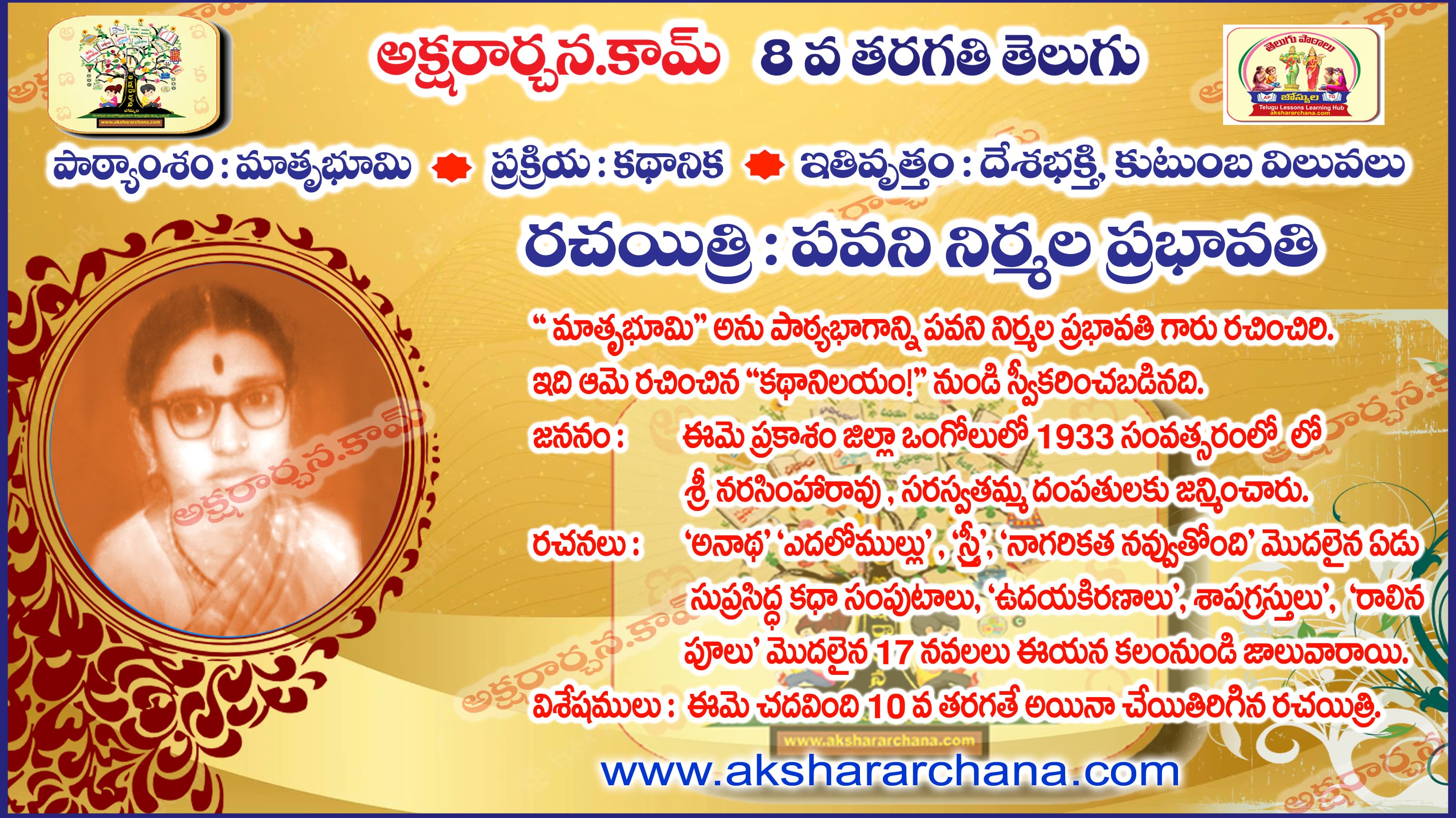 కవి పరిచయం