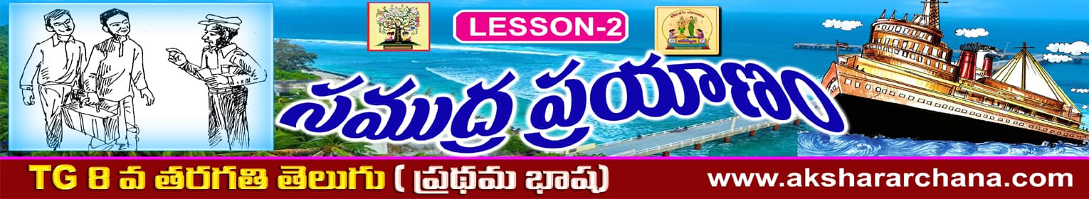 సముద్ర ప్రయాణం