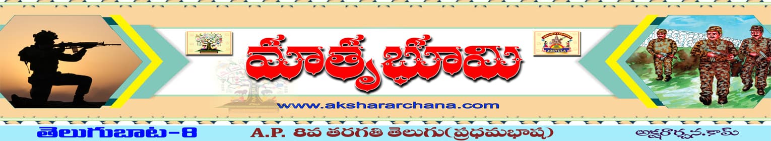 మాతృభూమి