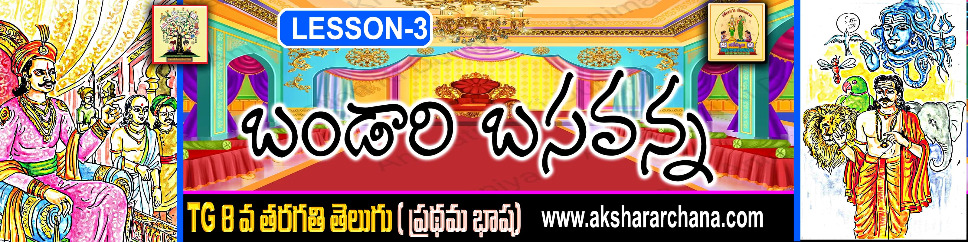 బండారి బసవన్న