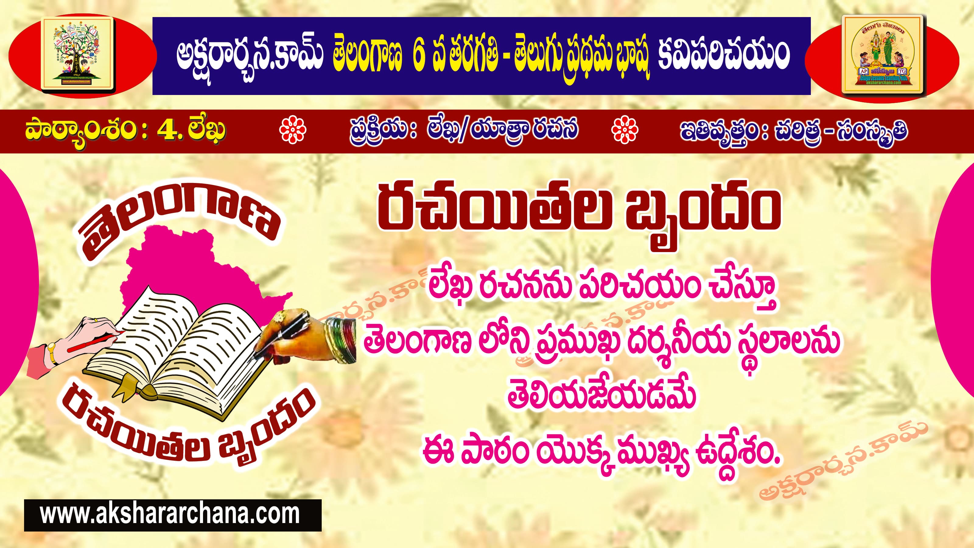 కవి పరిచయం