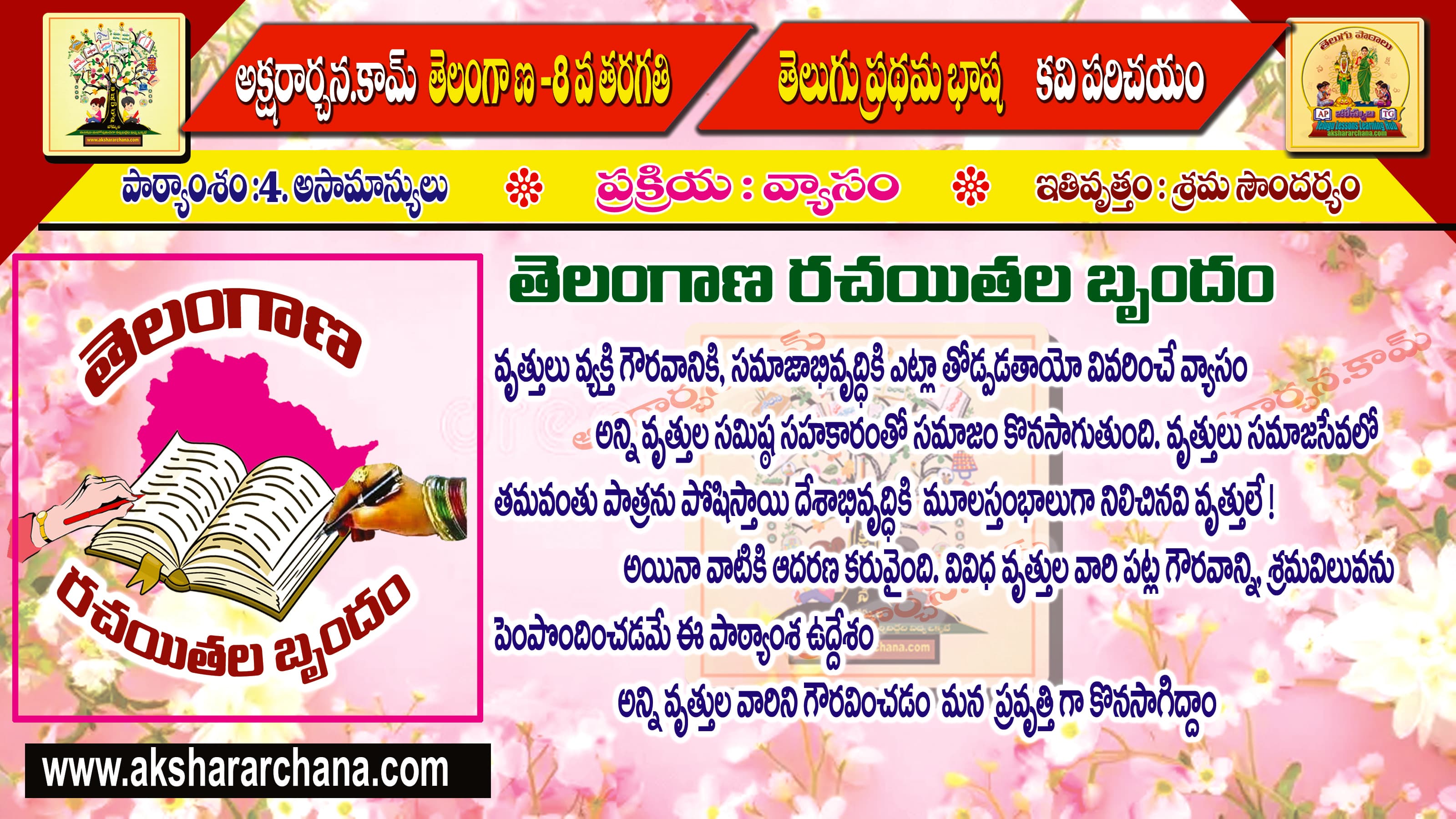 కవి పరిచయం