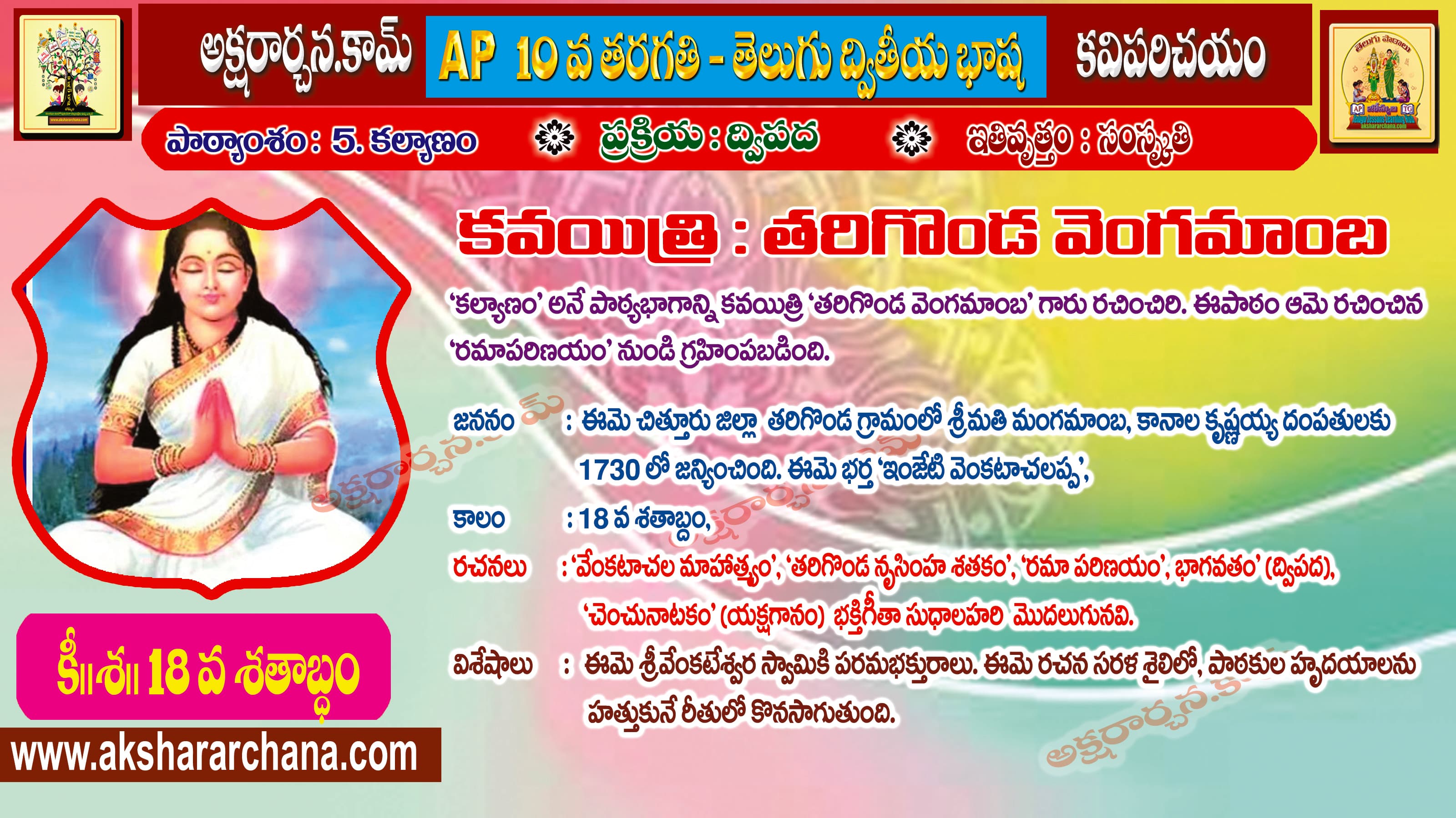కవి పరిచయం
