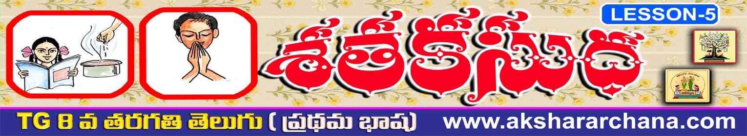 శతక సుధ