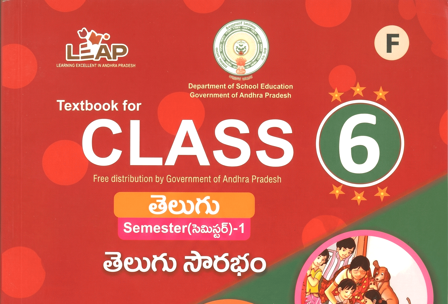 6వ తరగతి