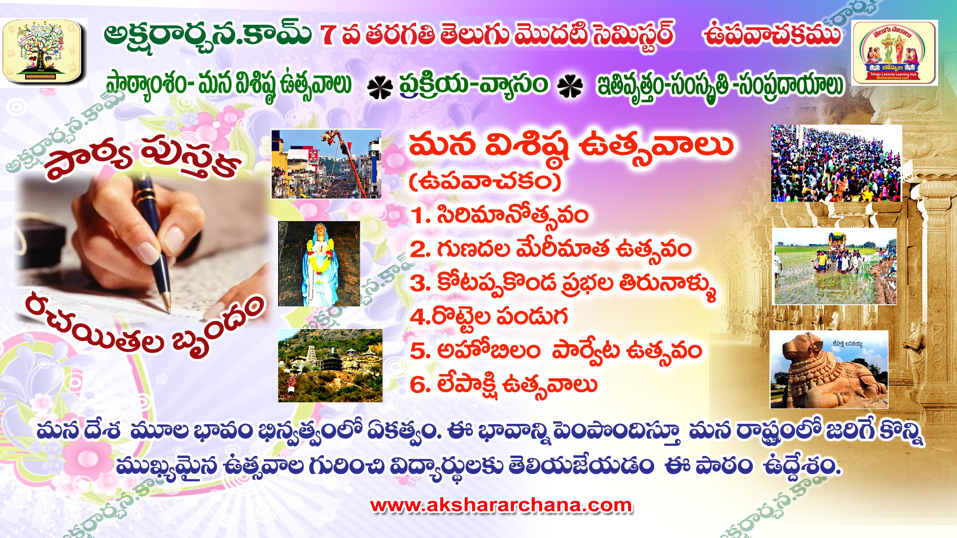 కవి పరిచయం