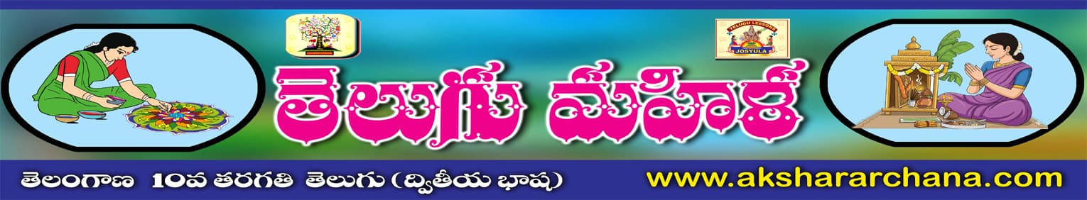 తెలుగు మహిళ