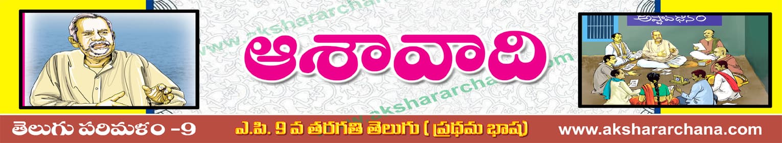 ఆశావాది