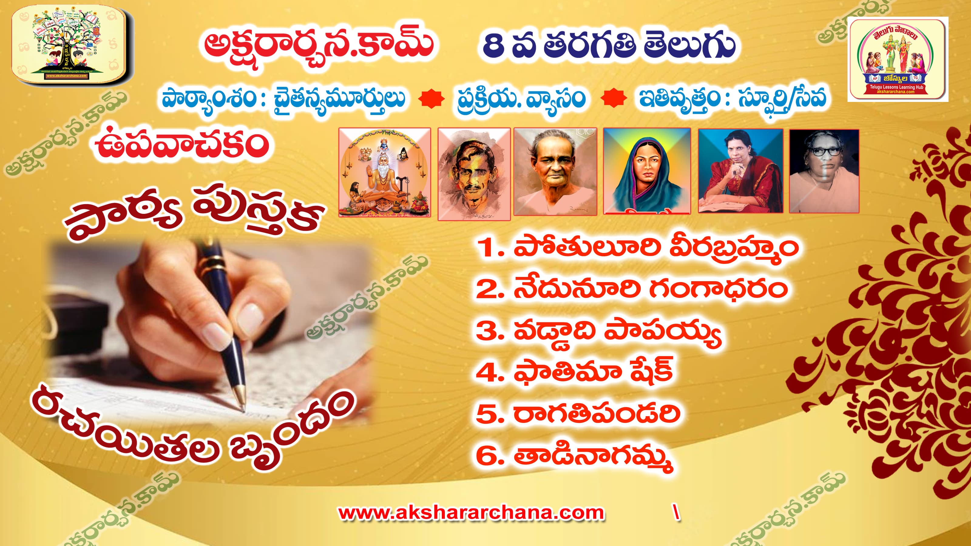 కవి పరిచయం
