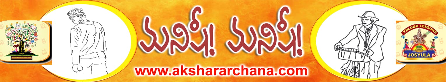 మనిషీ! మనిషీ!