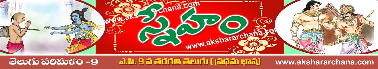 స్నేహం