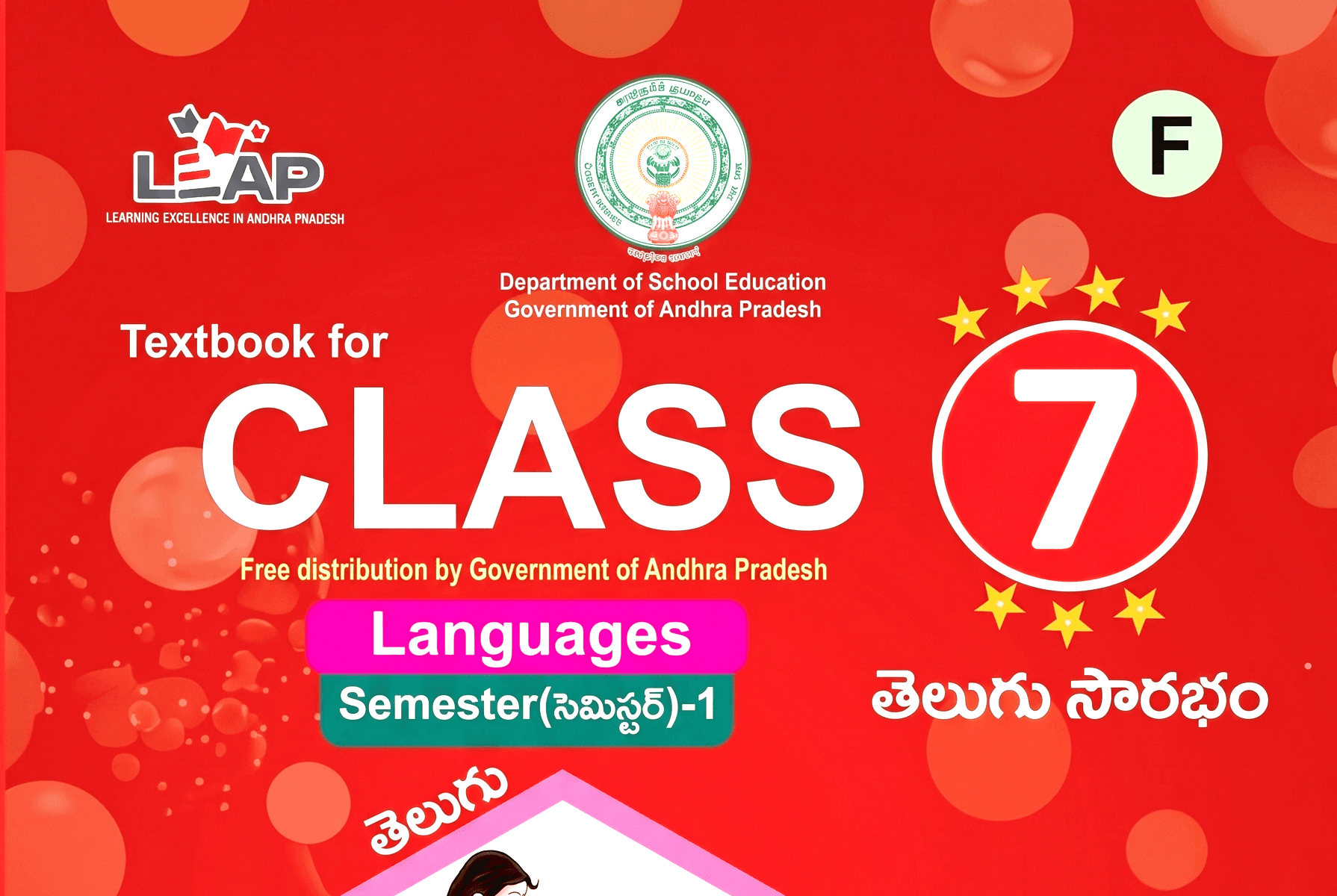 7వ తరగతి