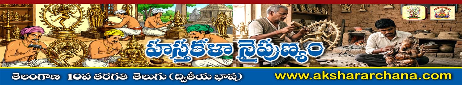 హస్తకళా నైపుణ్యం