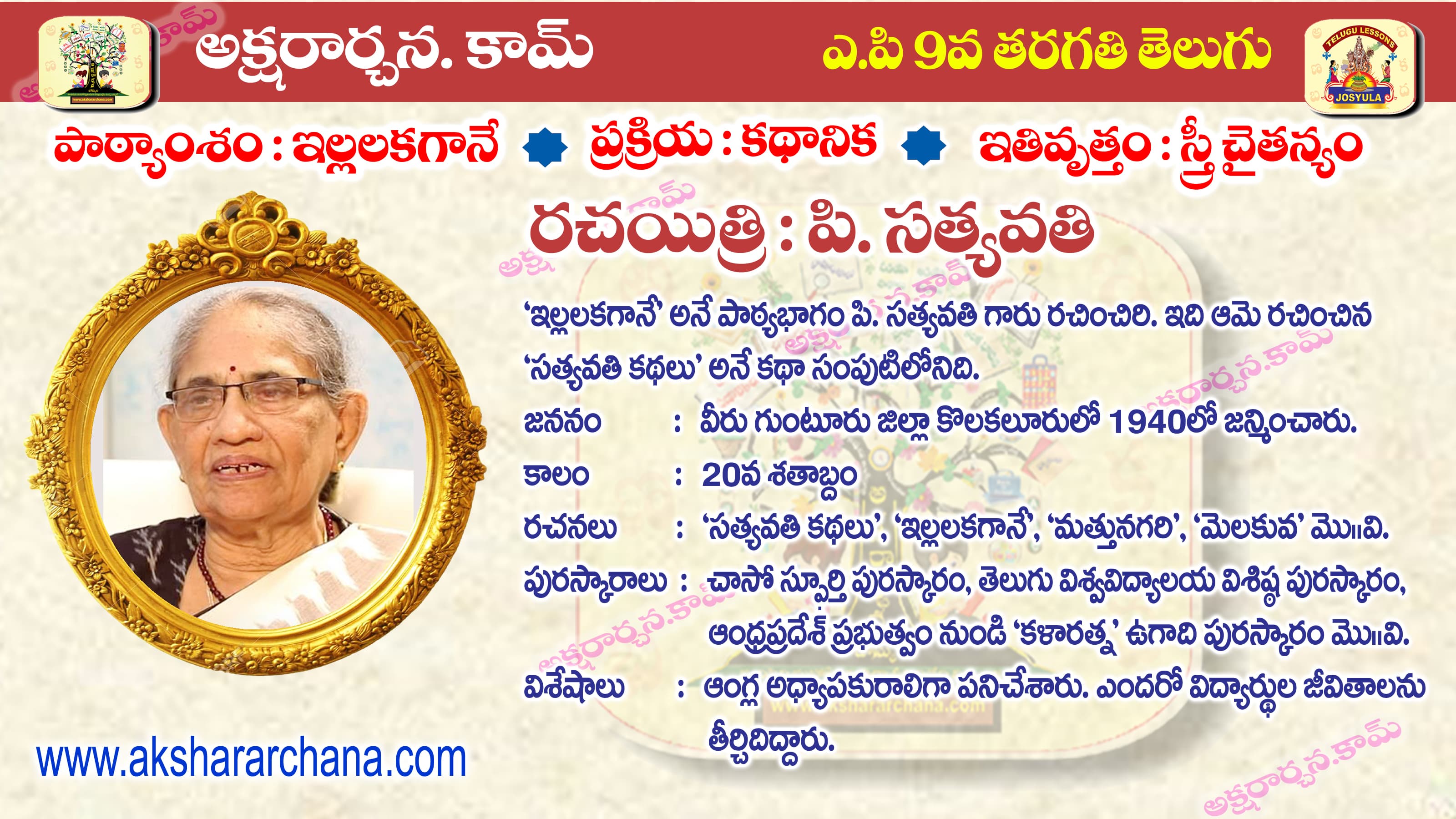 కవి పరిచయం