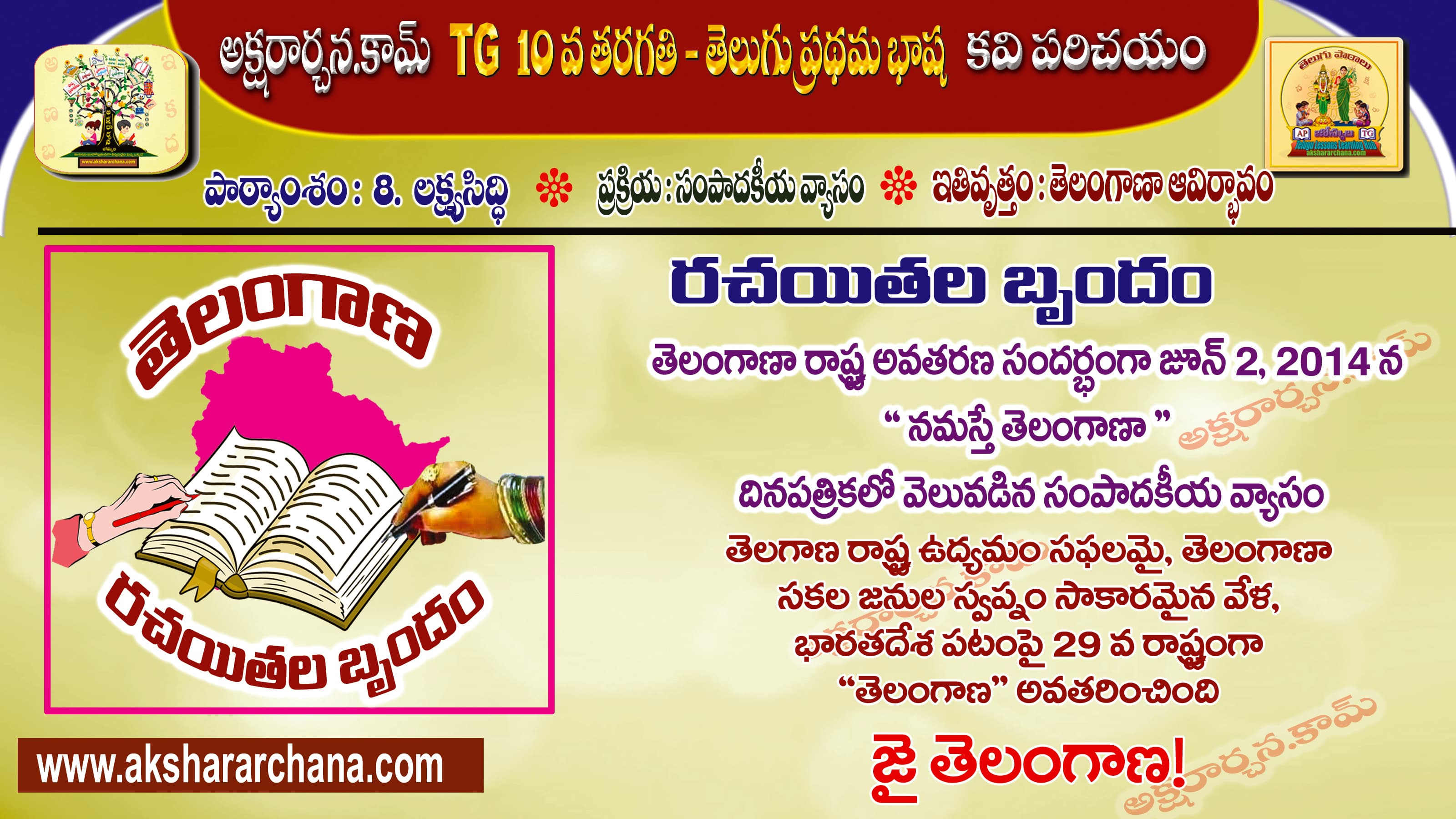 కవి పరిచయం