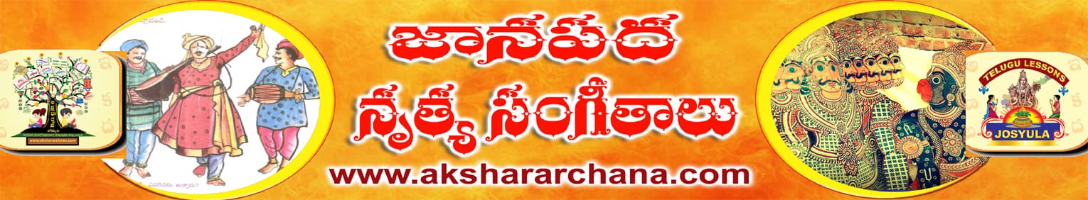 జానపద నృత్య సంగీతాలు