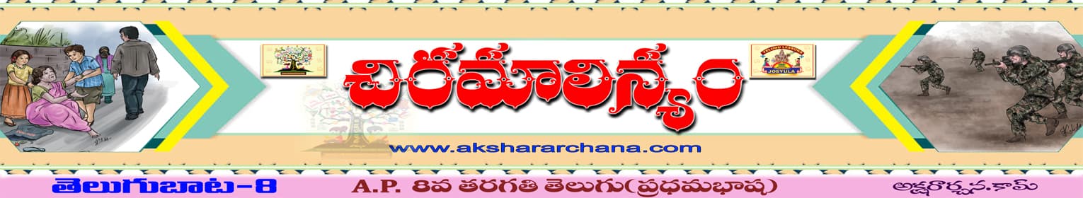చిరమాలిన్యం