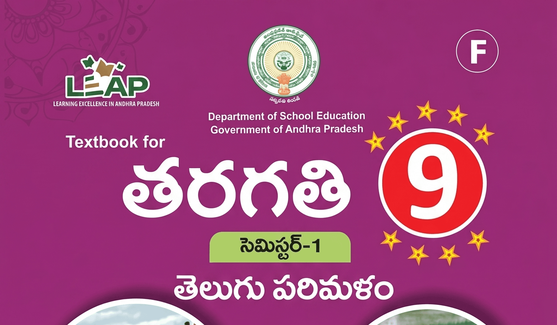 9వ తరగతి
