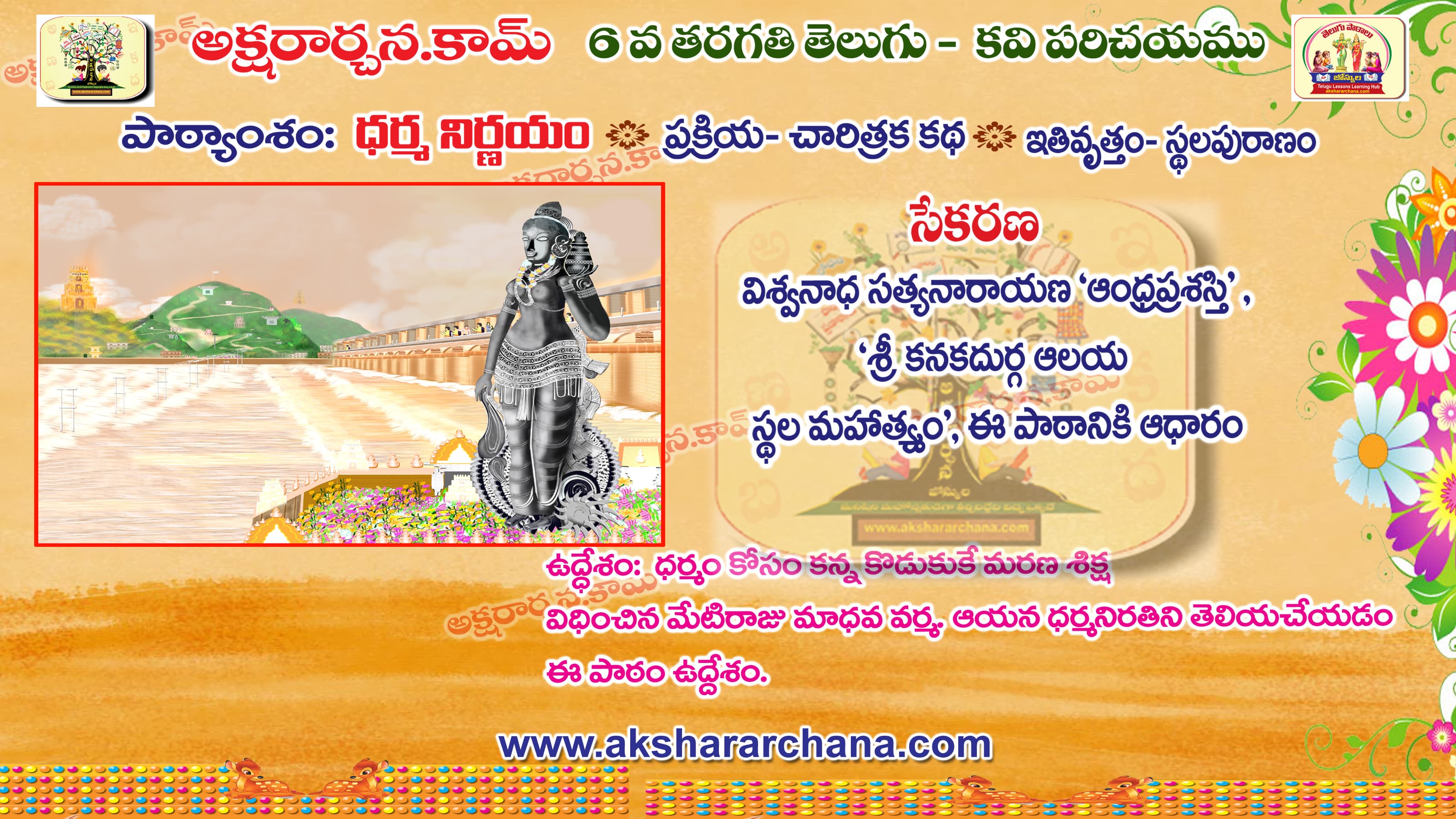 కవి పరిచయం