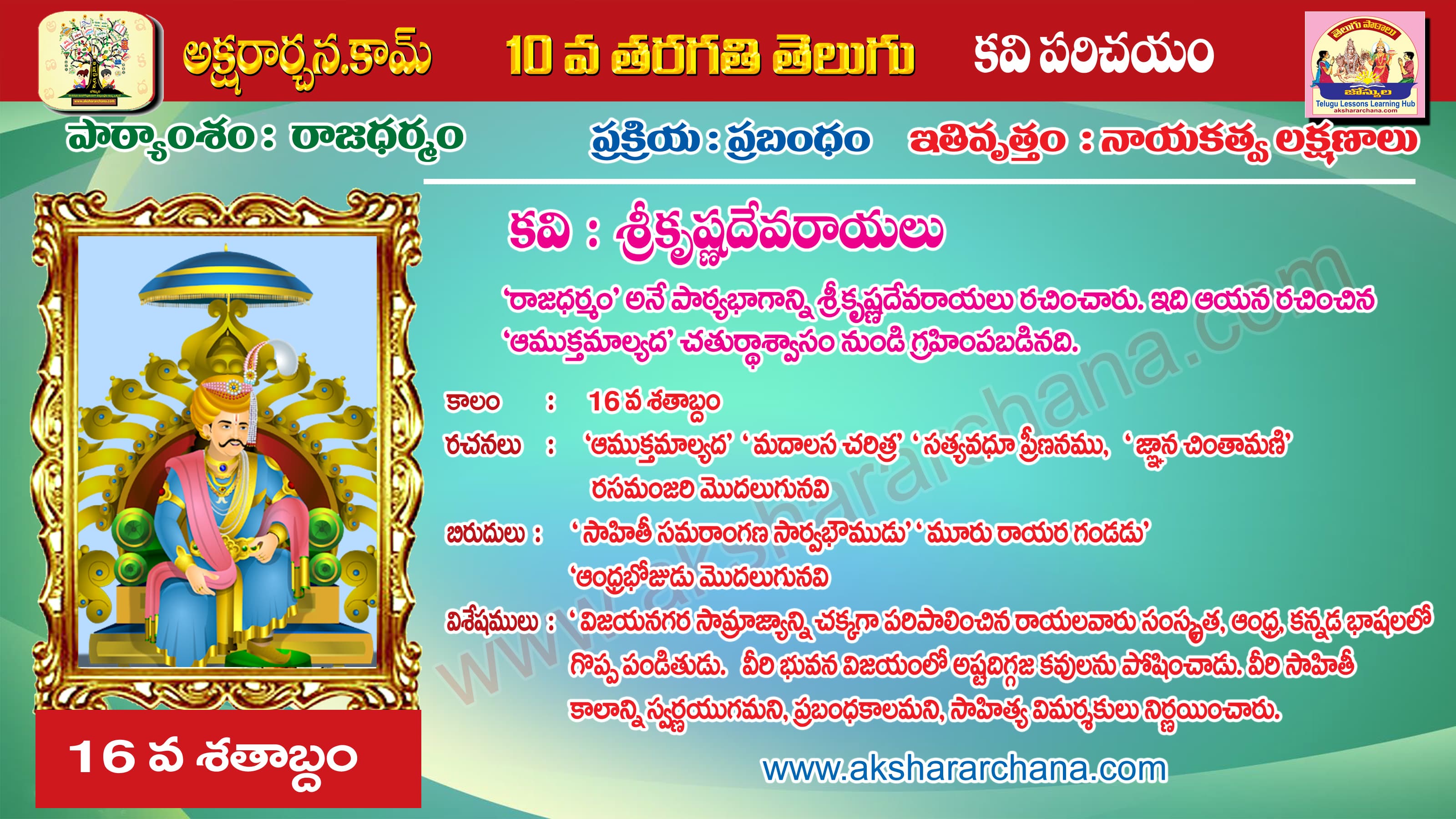 కవి పరిచయం