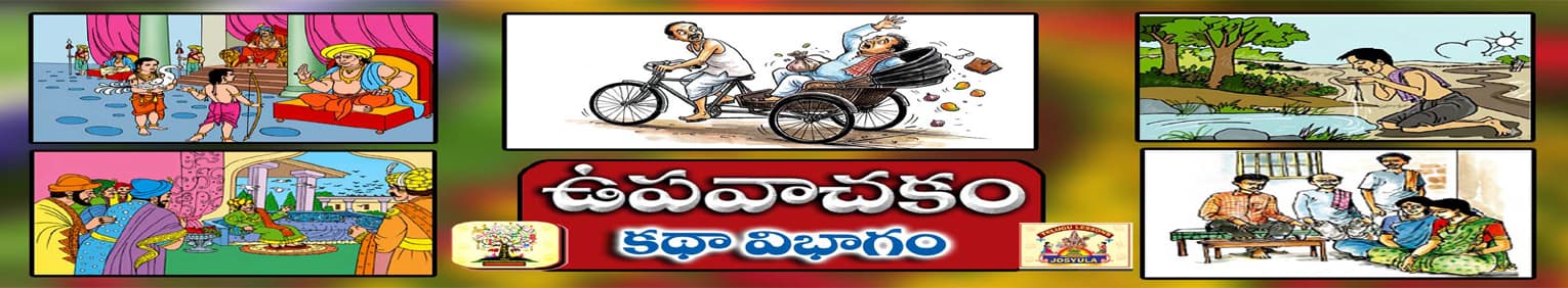 ఉపవాచకము