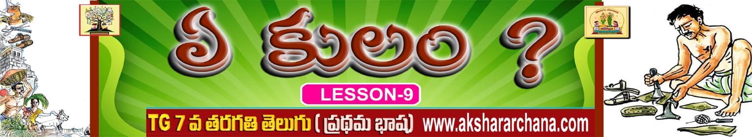ఏ కులం?