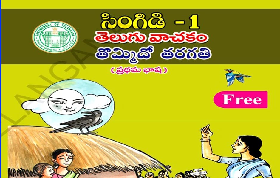 9వ తరగతి