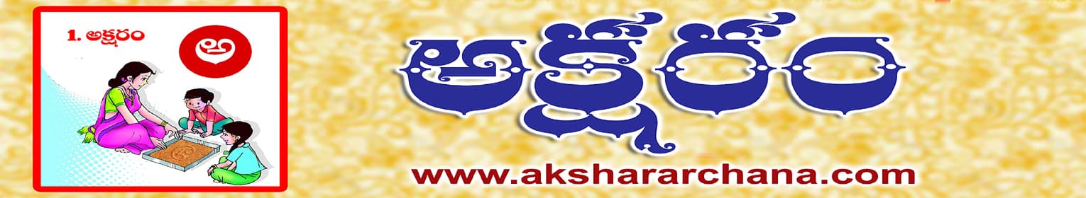 అక్షరం