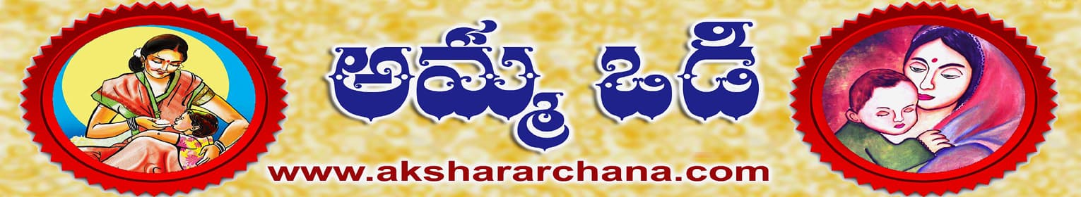 అమ్మ ఒడి