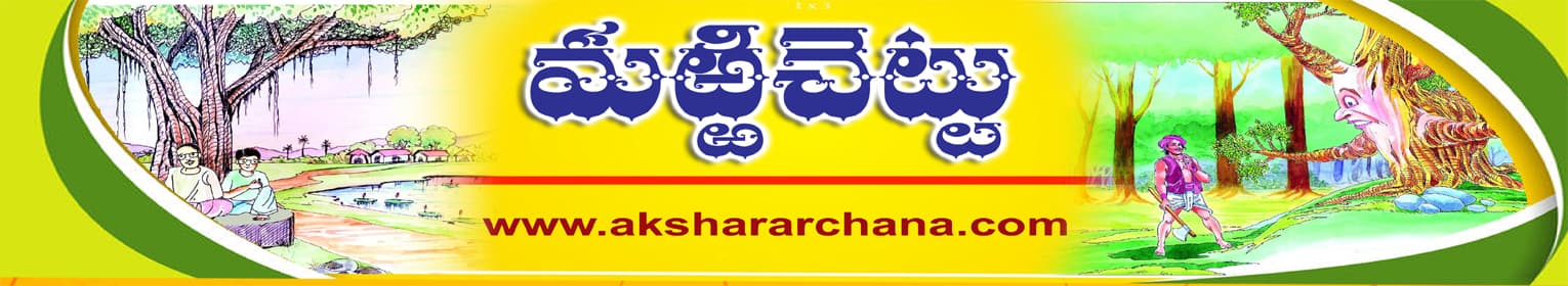 మఱ్ఱి చెట్టు