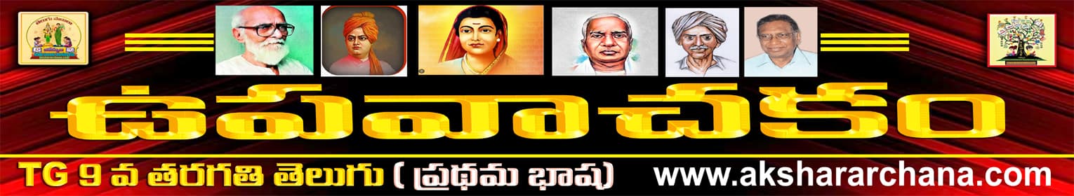 ఉపవాచకము