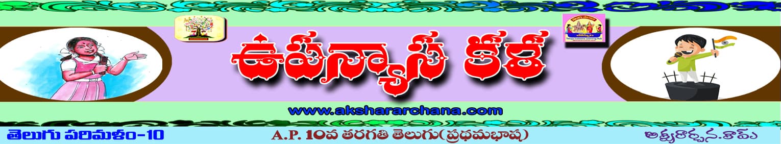 ఉపన్యాస కళ