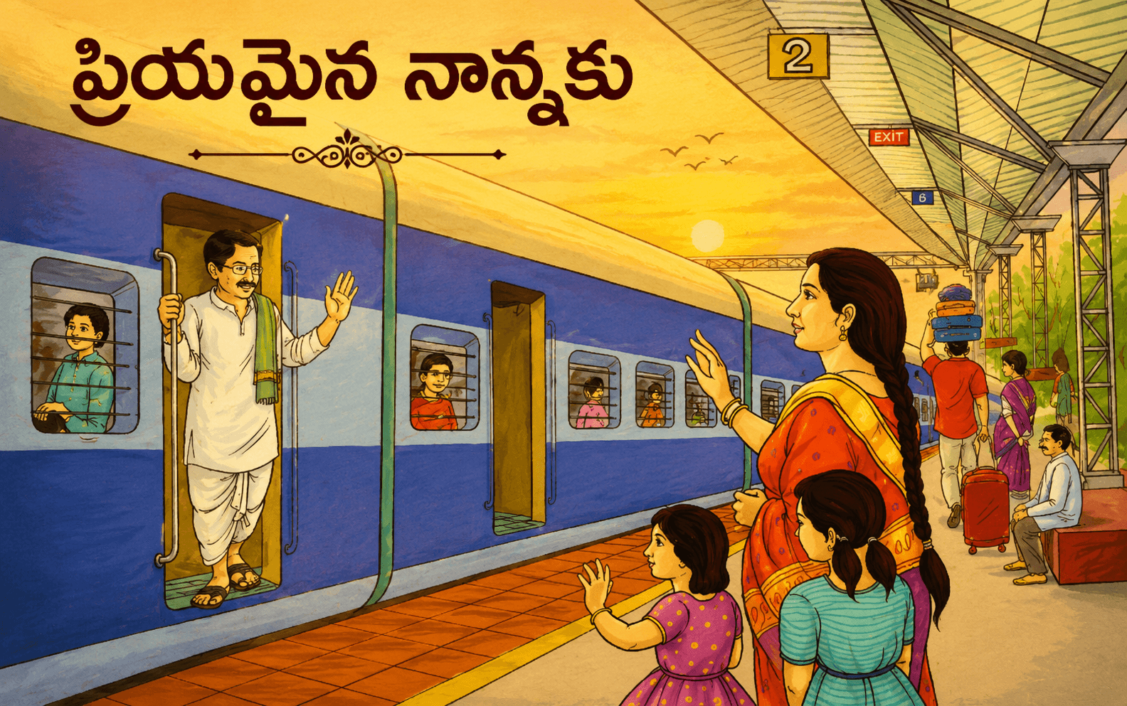 ప్రియమైన నాన్నకు