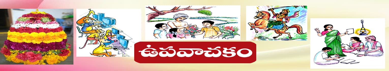ఉపవాచకము