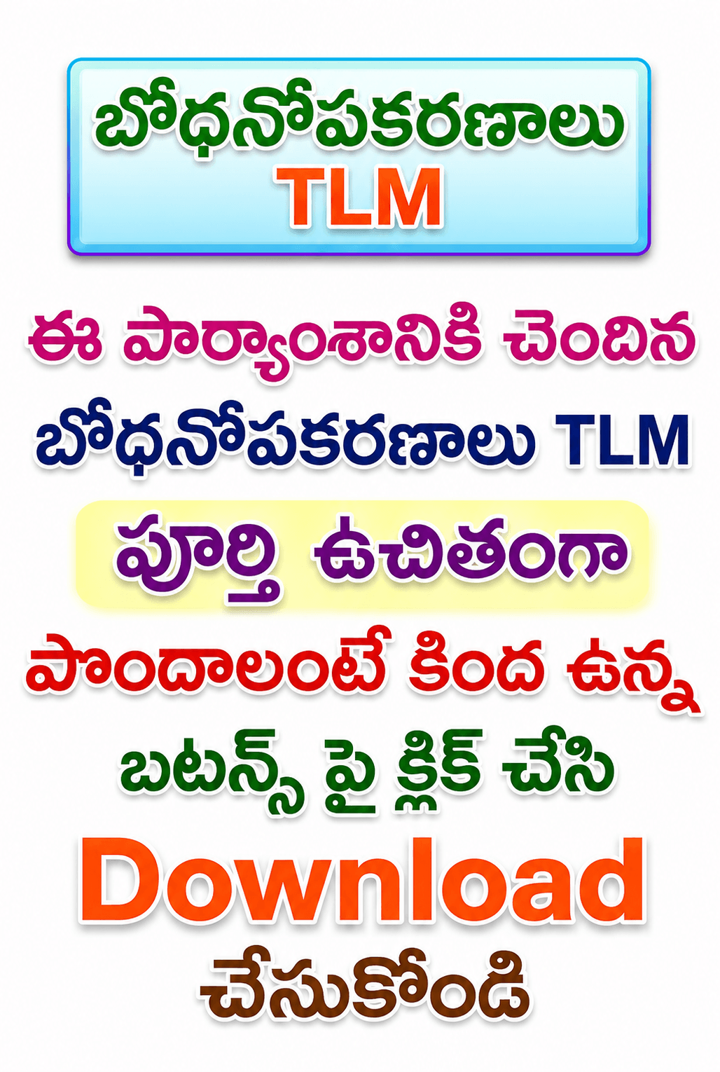 బోధనోపకరణాలు TLM — ఈ పాఠ్యాంశానికి చెందిన బోధనోపకరణాలు పూర్తి ఉచితంగా డౌన్‌లోడ్ చేసుకోండి