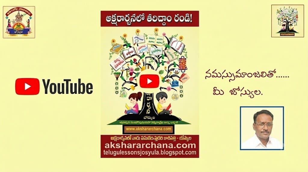 మా YouTube ఛానెల్ చూడండి